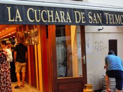 5軒目、La Cuchara De San Telmo

ガイドブックによると、ガストロバルの先駆けともいえる名店だそうで。