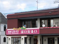 和倉温泉駅前の有名な喫茶店
明日（月曜日）からの気持ちを私に変わり代弁しています。