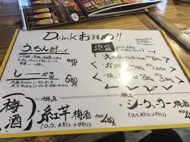 メニューが違うのか変わったのか…<br />以前頼んだ泡盛がありませんでした。<br />とっても美味しかったのですが…残念。