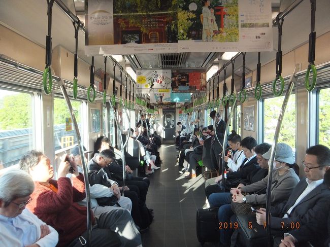 京阪電車宇治線で六地蔵へ