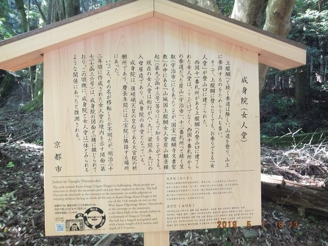 女人堂からは難所が続く