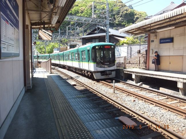 京阪大谷駅