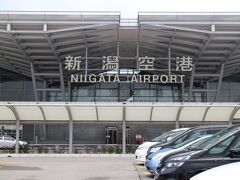新潟空港到着。日本海側の拠点空港で規模も地方空港としては大きめ。