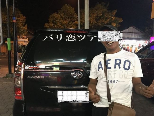 予定時間をかなりオーバーして１４時間もお付き合いしてくれたバリ恋ツアーのダルマさん。笑顔が素敵なガイドさんでした。ありがとう！