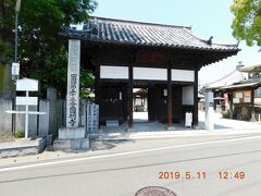 時間があるので、もう少し廻ります。

第53番札所 須賀山 正智院 円明寺
　（すがざん しょうちいん えんみょうじ）
宗派：真言宗智山派
本尊：阿弥陀如来（伝行基菩薩作）
開基：行基菩薩
創建：天平勝宝元年（749）
真言：おん　あみりた　ていせい　からうん

