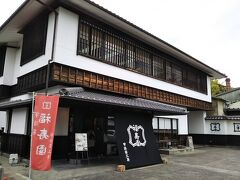 福寿園宇治茶工房の外観です。

1階がお店で2階が喫茶と工房です。