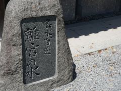 ●離宮の水＠水無瀬神宮

そうです、「離宮の水」です。
大阪で唯一「名水百選」に指定されています。