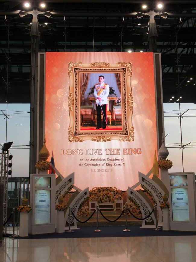 5月4日<br />ホテルを5：45頃チェックアウトし徒歩で空港へ向かいます。<br />チェックインカウンターまでゆっくり歩いて10分ほどでした。<br />空港も戴冠式お祝いモード<br /><br /><br />FAST TRACKのチケットをもらい早々と出国<br />チャイナエアラインのラウンジへ。<br />その後近くにエールフランスのラウンジがあるから行ってみようとしたらラウンジPASS一枚で一ヶ所しかダメよ。とのことでチャイナのラウンジへ戻しりましたとさ。