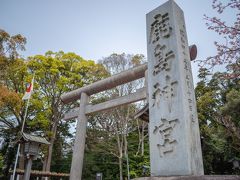 まずは茨城県鹿嶋市の鹿島神宮へ。
こちらは、常陸国一之宮。