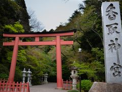 東国三社参り最後は、千葉県香取市の香取神宮。
こちらは、下総国の一之宮です。