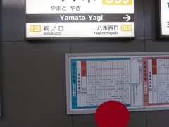  大和八木駅で乗り換えて、青山町行きの急行に乗車します。