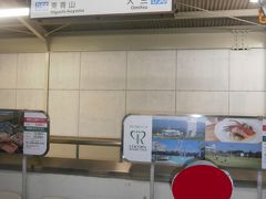  榊原温泉口駅で下車してスタンプをおしました（大三駅分）。

