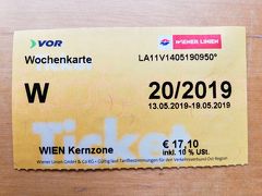 さて、ウィーン観光の最初に、駅の切符売場で1週間の定期券を買います。
毎週月曜から次の月曜の朝9時まで、市内公共交通機関(電車、地下鉄、トラム、バス）全てが使えて、凄く割安です。(€17.1）
今、火曜の朝。駅員さんに、来週月曜にプラハに移動だと伝えると、その日の朝9時までに駅に滑り込むように、と言われました！

ペラペラの紙で心許なくケースを買おうか、と思いましたが、、、ハタと気が付きました。改札が無いのだから財布の中にしまっておくだけで、出し入れする事は無いのです。納得！