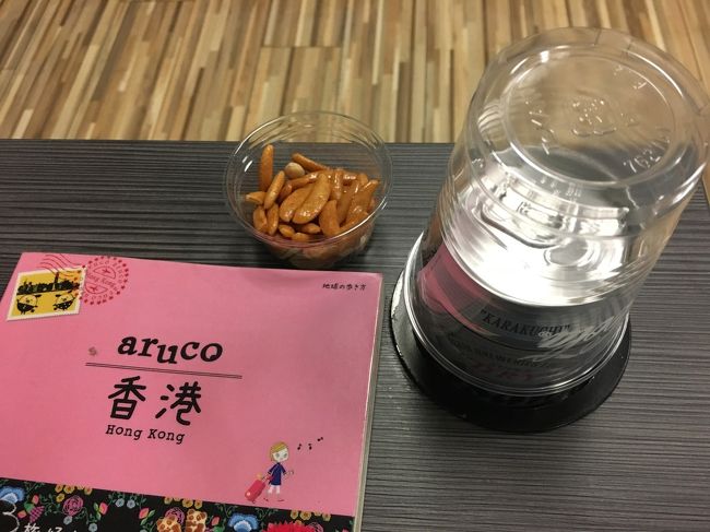 京成スカイライナーで日暮里から成田へ。<br />空港でwifiを受取り、カードラウンジでビールタイム。<br />10連休だからか、これまで見たことない入口前の小行列。幸い入れ替わりが早く、3分位で案内して貰えました。