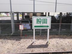 ひたちなか海浜鉄道の駅名標は漢字が絵になっているのですが、勝田の田は田んぼのようなビルの窓のような…。