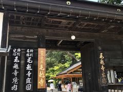 7/7 旅2日目。平泉へ。
毛越寺。もうつうじ。これも難読。
