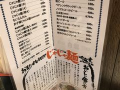 盛岡に移動してから、ちょっと遅い昼食。