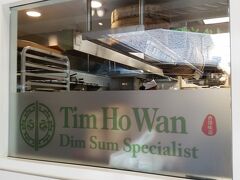 まだ、お部屋には入れないのでTim Ho Wanでランチにしよう。