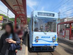 １７～１８分で終点東山に到着しました。