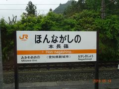 長篠の合戦で有名な駅です