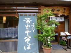 お昼は、出雲そばをいただきました☆