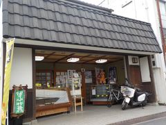  「源九郎餅」で有名な中嶋源九郎餅本舗を訪れましたが、源九郎餅は売り切れていました。