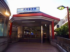 ではでは、穴守稲荷駅から京急線で羽田空港国際線ターミナルへ。
ローカルな感じの駅舎が、またいい。