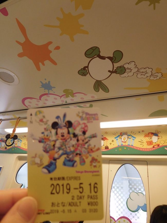 ２０１９ 年パス日記 その９ わくわく イースター２days ちょっとのんびり な初日編 東京ディズニーリゾート 千葉県 の旅行記 ブログ By りぽちゃんさん フォートラベル