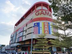 次なる目的地はGAMA。
スーパーマーケットです。
マレーシア土産はこちらで購入。