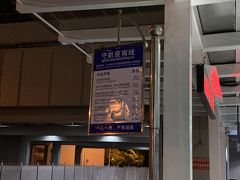 夜中の1時過ぎに上海浦東空港に到着して入国
ここからは朝8時ごろ上海虹橋空港から北京行きのフライトに乗ります
上海浦東空港の国内線の最終フライト後1時間まで、虹橋空港行きの深夜バスがあるとのことなので、バス乗り場に移動します。
ここのようですが、誰も並んでいません。乗り場の係員らしきおじさんに筆談で確認したらあってるようで、一安心
