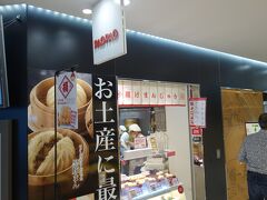 パオパオはどこのお店でしょうか。