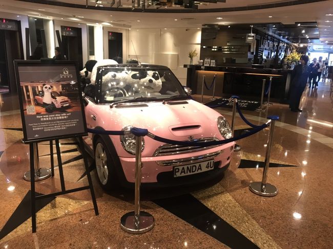 パンダホテル3階ロビー<br /><br />空港からのバスの件はあったけど、何とか無事到着。