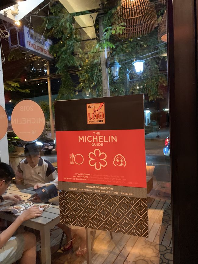 夜ご飯はソムタムダーへ。この日がバンコク最後の夜なので、タイ料理にしました。