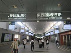 午前９時。ホテル直結の岡山駅へ。
電車旅には便利な立地のホテルです。