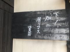 羅須地人協会

下ノ畑ニ居リマス
賢治