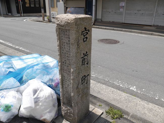 5月の小田原②☆清閑亭・小田原文学館☆小田原おでん本店☆2019/05/15