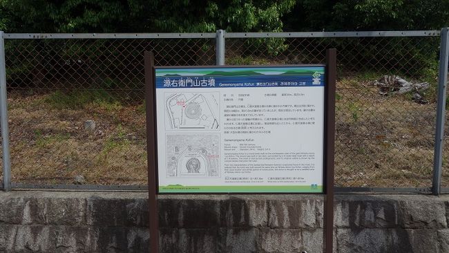 　善右ヱ門山古墳説明板。