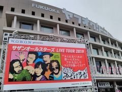 サザンオールスターズ
LIVE TOWR ２０１９のコンサート案内板