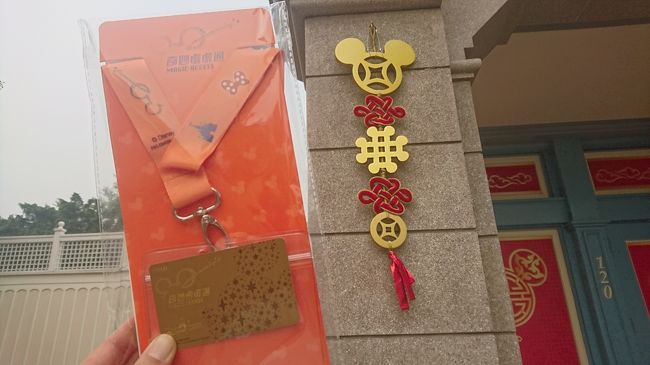 妹がパレードを見てる隙に年パス作成！！<br />今回はこれが大きな目的でした。<br />まずはネットで2dayパスを買っておき入場。<br />その後差額を払いました。<br />チケットブースでも作れますが並んでいたらやだなーと思いネットで買っておきました。<br /><br />作ったのはマジックアクセス(年パス)の真ん中ランクのゴールド。<br />今年はこれで過ごし、最上位のプラチナを買う価値があるか？試してみたいと思います。