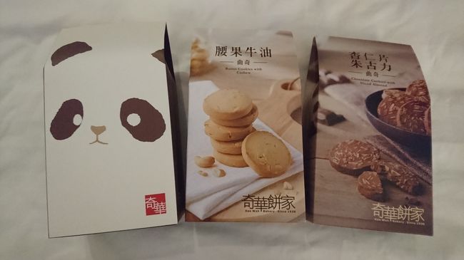 東涌のシティゲートアウトレットの地下の奇華で職場用にお土産を購入♪個装されてて食べやすかった！<br /><br />アウトレットモールも見たかったけれど、予想以上に歩き疲れてしまった。