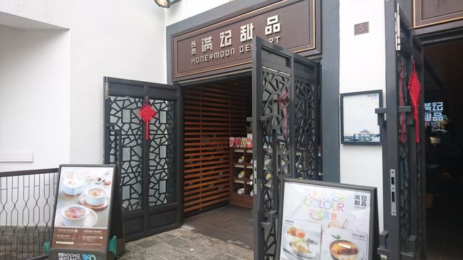 またひたすら歩いて、山を降りる前にこちらに立ち寄り♪