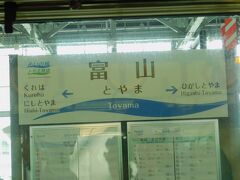 2019.05.02　金沢ゆき普通列車車内
今回はスルー。列車は石川県へとコマを進める。
