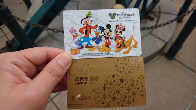 この日はキャラグリメインに考えていたのでフォトパスも購入！<br />年パスを持っていると半額で購入出来ます！<br /><br />これが香港の年パスの威力で、今回年パスを買った目的です。<br />この年パスがあればパーク内のお土産、食事、直営ホテルの宿泊、食事のすべてに割引が適用されるのです♪