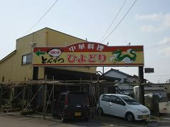 友人のオススメのラーメン店です。