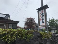 川南温泉か
ノーマークだった
ちょっと今日は寄れない
探さなくちゃいけない湯があるんだ