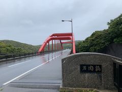 まずは「万関橋」
