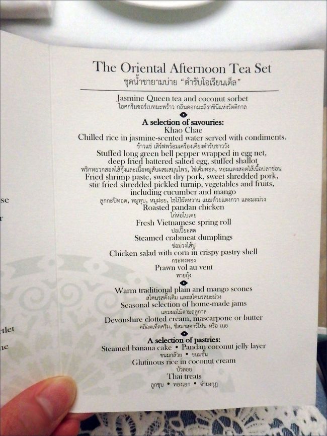ところがですね・・<br /><br />メニュー選びで、しくじってしまいました。<br /><br />この、オリエンタル アフタヌーンティーセットというのが、名前からして良さそうだと思い、<br /><br />スタッフさんもおすすめだというので、テキトーにこれにしてみたのですが。。