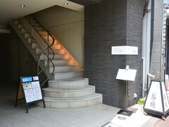 東京染井温泉 サクラで温泉を満喫した帰りに、通りがかりの『手打ちそば 蕎庭』でランチをしていくことにしました。