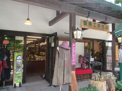 オルゴールショップと並ぶお店の名前がおもしろい
愛美と書いてアイビー？