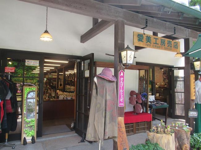 初夏の山陽 四国旅 9 倉敷アイビースクエアとランチ 倉敷 岡山県 の旅行記 ブログ By Happinさん フォートラベル 初夏の山陽 四国旅 9 倉敷アイビースクエアとランチ 倉敷 岡山県 の旅行記 ブログ By Happinさん フォートラベル